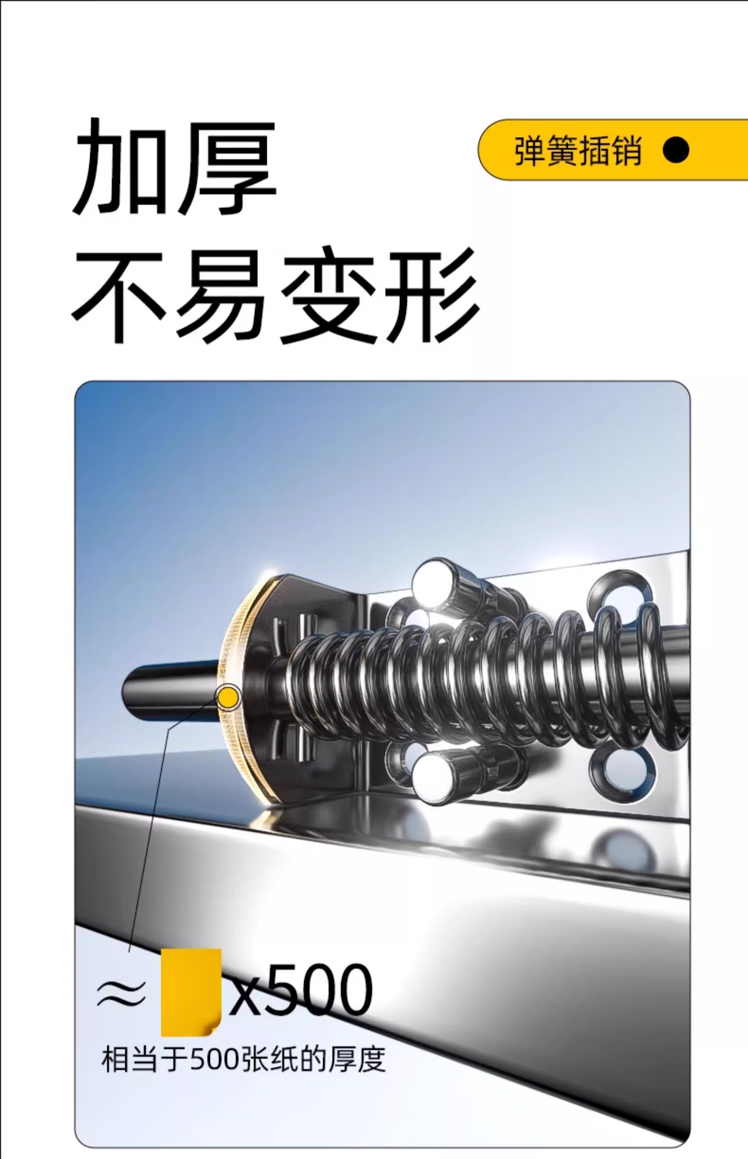 重型弹簧插销