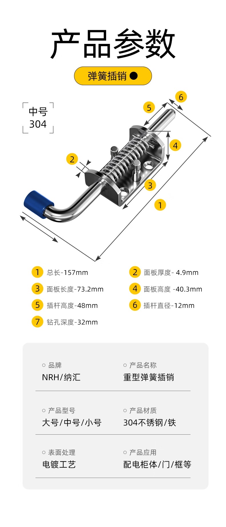 重型弹簧插销