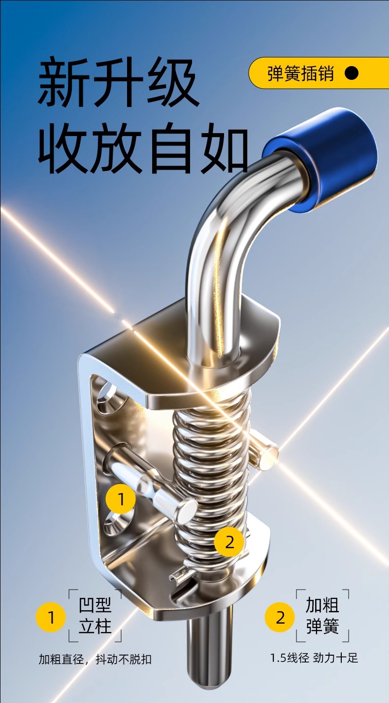 重型弹簧插销