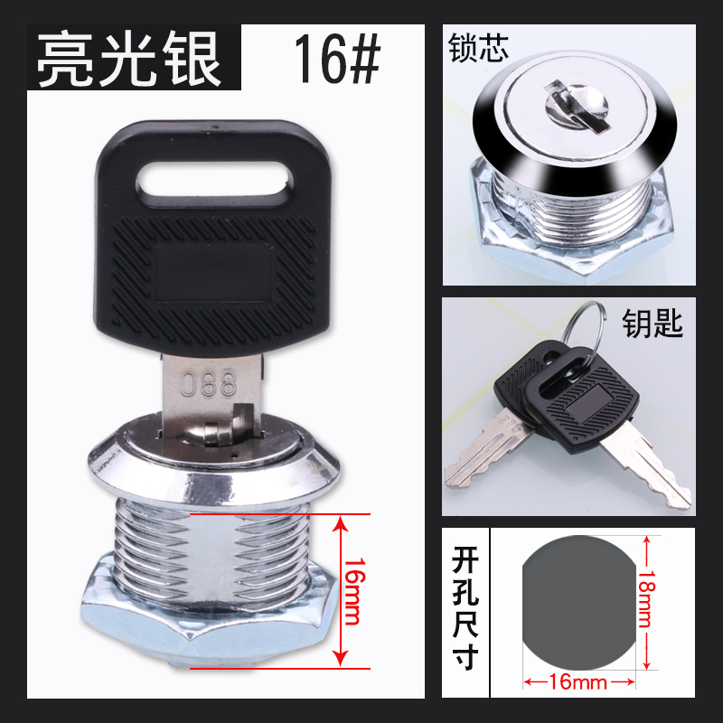 转舌锁