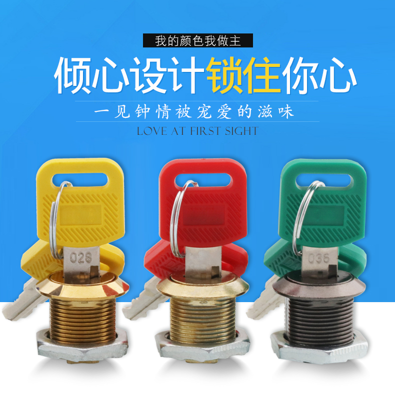 转舌锁