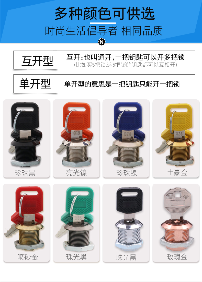 转舌锁