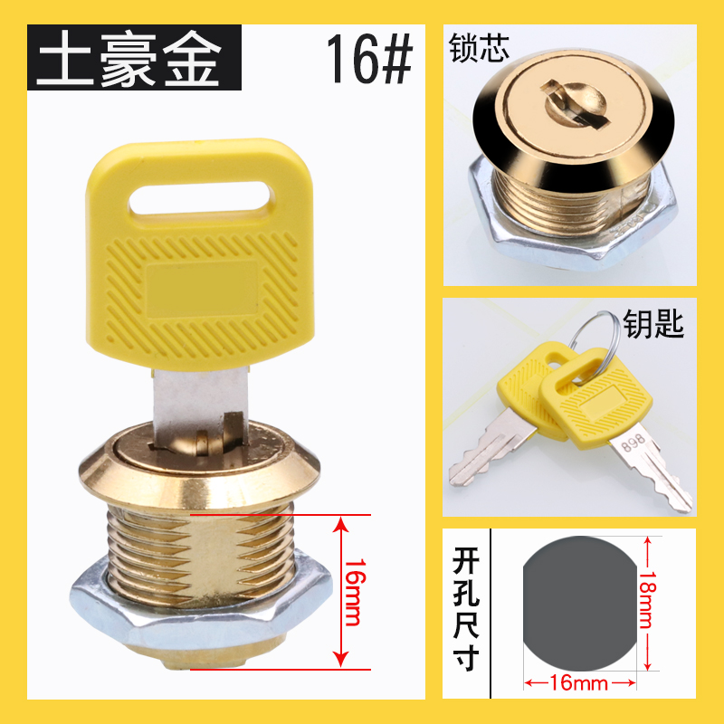 转舌锁