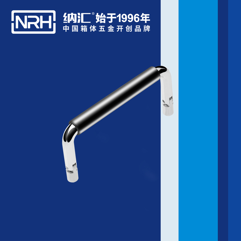 纳汇/NRH 箱包提手 4639-90-1