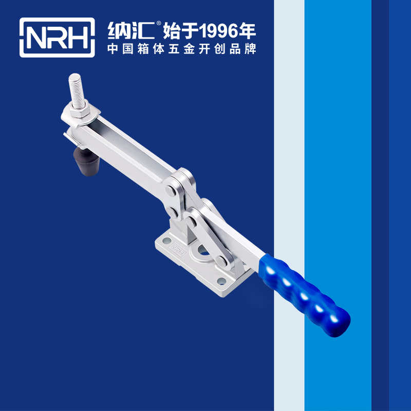 纳汇/NRH 水平式夹钳 3301-327
