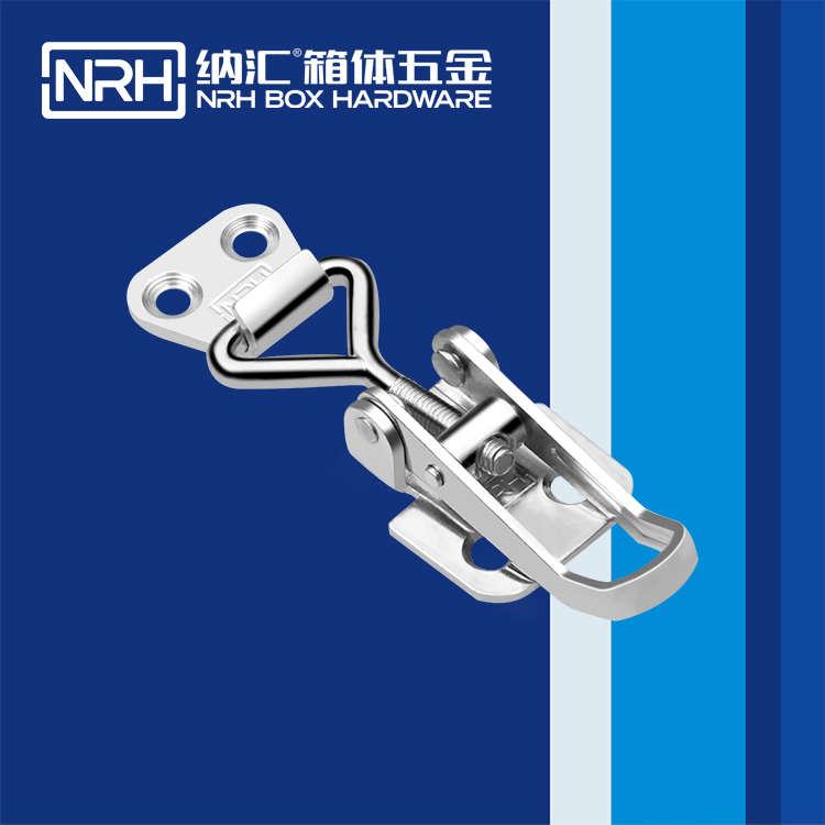 纳汇/NRH 机械可调节锁扣生产厂家 5610-69