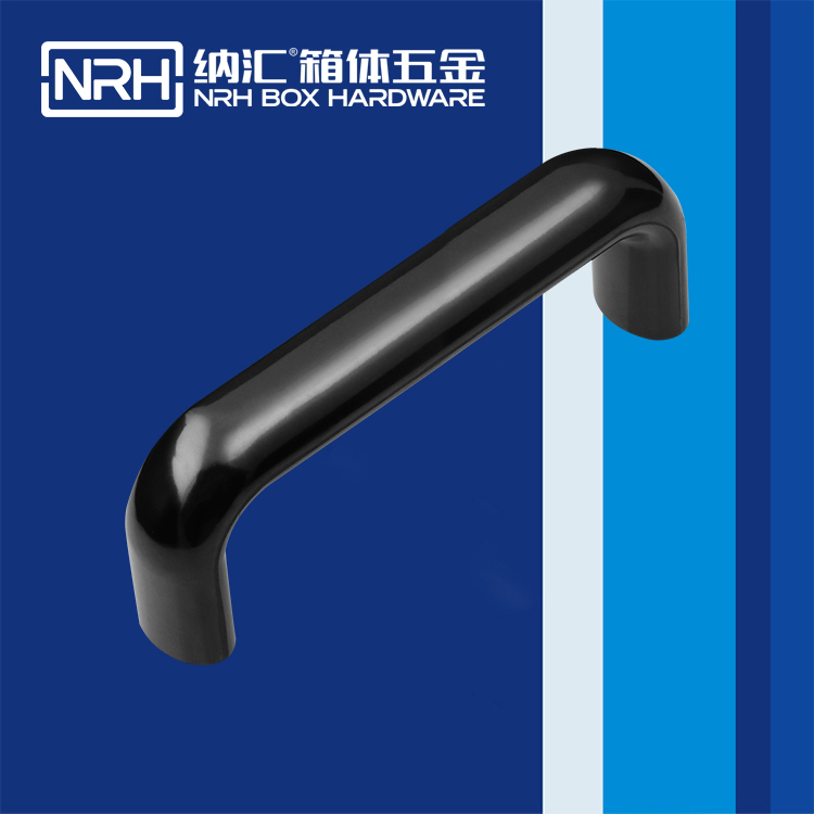 纳汇/NRH 箱包塑料拉手厂家 4458-120 