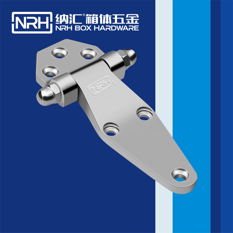 纳汇/NRH  柜体冰柜合页 8704-117-1