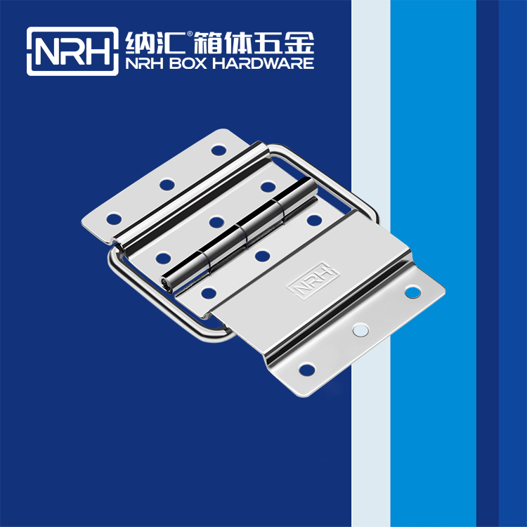纳汇/NRH 工作台音箱合页 8131-70